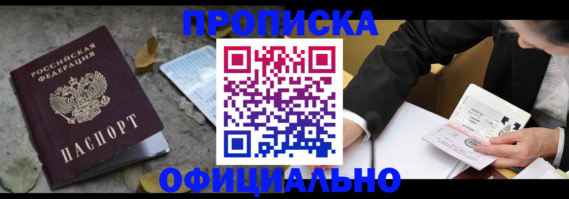 временная регистрация для всех в Козьмодемьянске