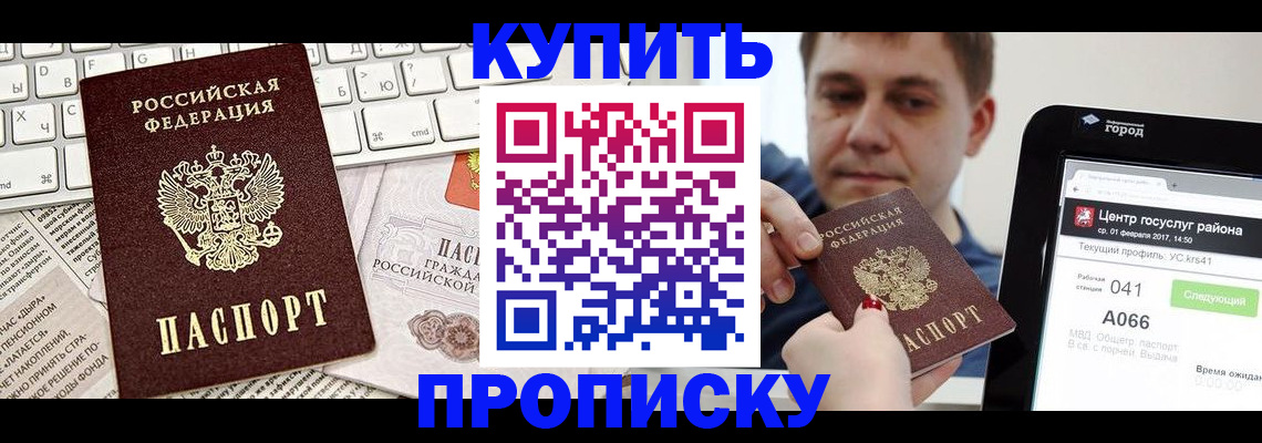 прописка штамп в Козьмодемьянске