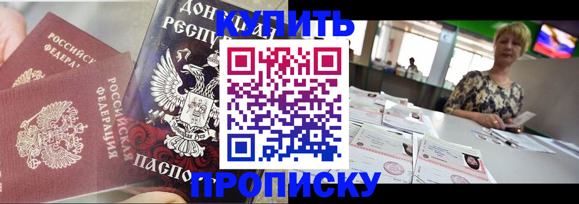 прописка штамп в Козьмодемьянске